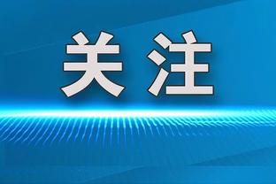 主场气氛火爆！2023年罗马所有主场比赛共吸引195.6万球迷到场